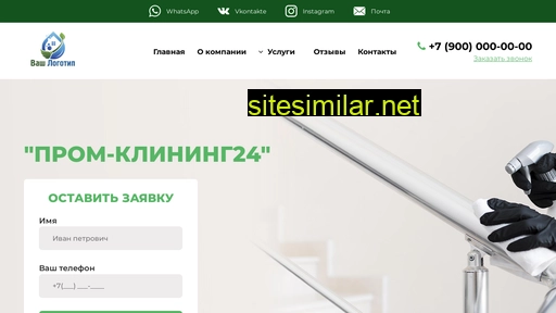 prom-klining24.ru alternative sites