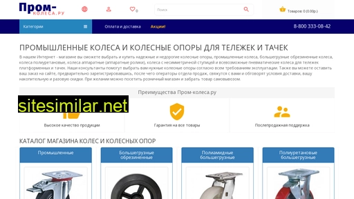 prom-kolesa.ru alternative sites