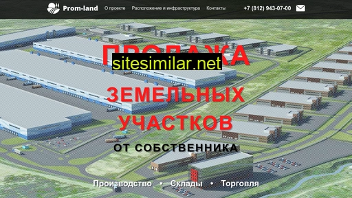 prom-land.ru alternative sites