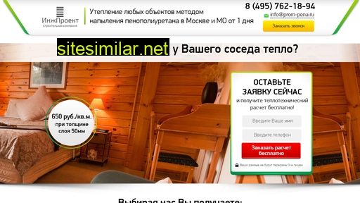 prom-pena.ru alternative sites