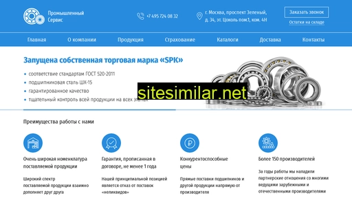 prom-srv.ru alternative sites