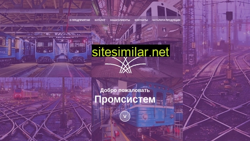 prom-sys.ru alternative sites