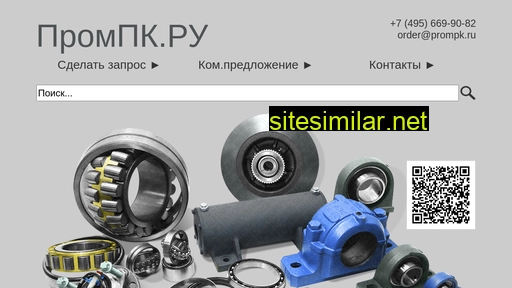 prompk.ru alternative sites