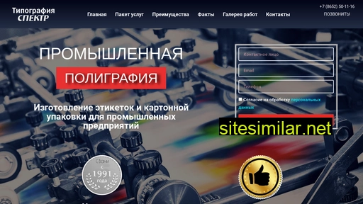 prompoligraff.ru alternative sites