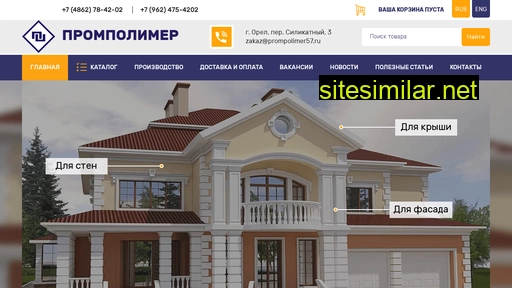 prompolimer57.ru alternative sites