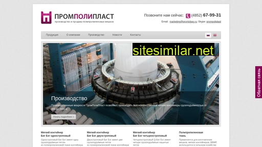 prompoliplast.ru alternative sites