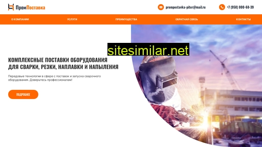 prompostavka-piter.ru alternative sites