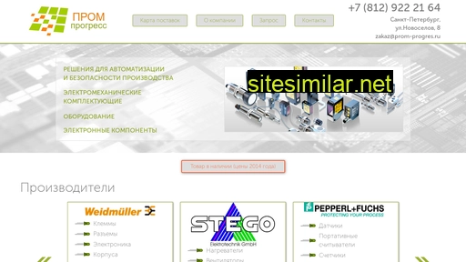 promprogres.ru alternative sites