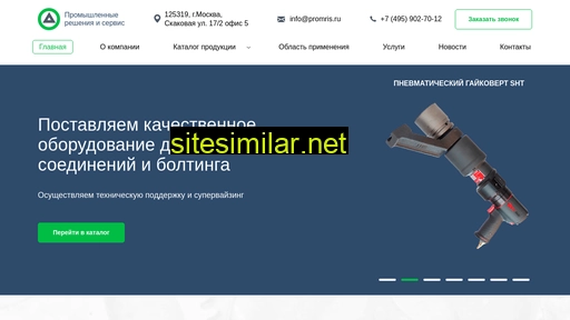 promris.ru alternative sites