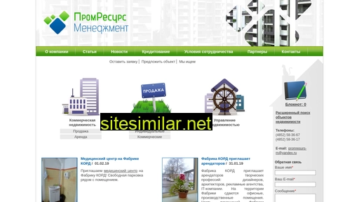 promrm.ru alternative sites