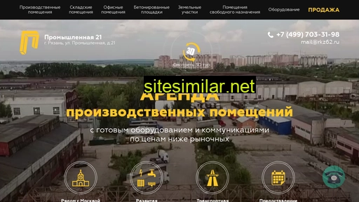 promrzn.ru alternative sites