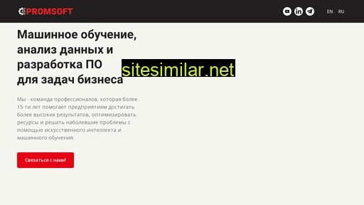 promsoft.ru alternative sites