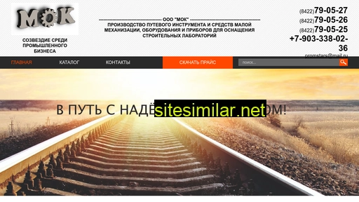 promstars.ru alternative sites