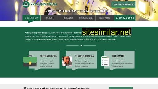 promsvet66.ru alternative sites