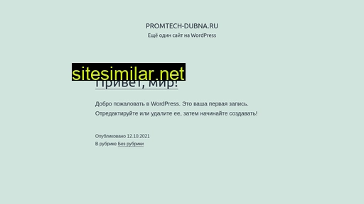 promtech-dubna.ru alternative sites