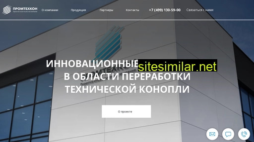 promtechcon.ru alternative sites