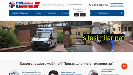 promteh-nn.ru alternative sites