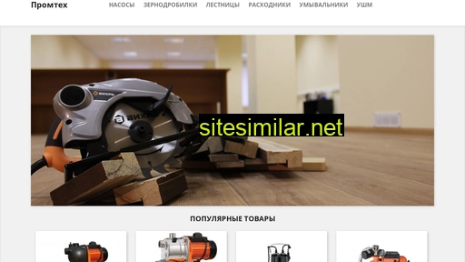 promteh-stroy.ru alternative sites