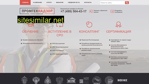 promtehnadzor.ru alternative sites