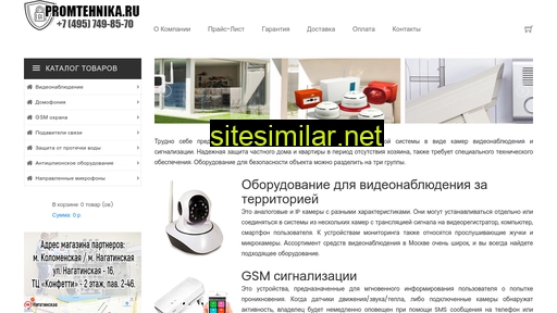 promtehnika.ru alternative sites