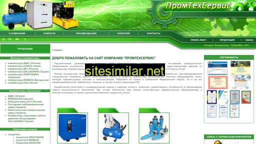 promtehservice.ru alternative sites