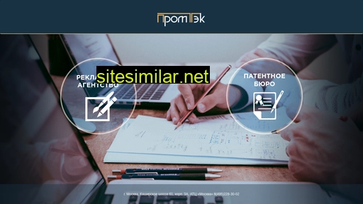 promtek-media.ru alternative sites