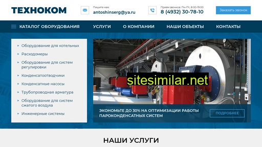 promtekhnocom.ru alternative sites