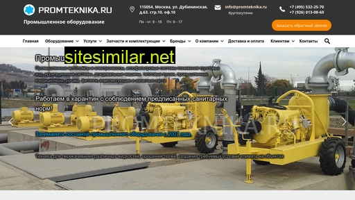promteknika.ru alternative sites