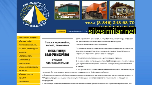 promtent63.ru alternative sites