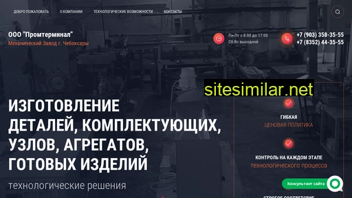 promterminal21.ru alternative sites