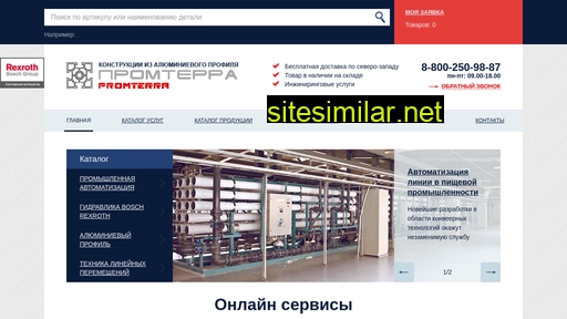 promterra.ru alternative sites