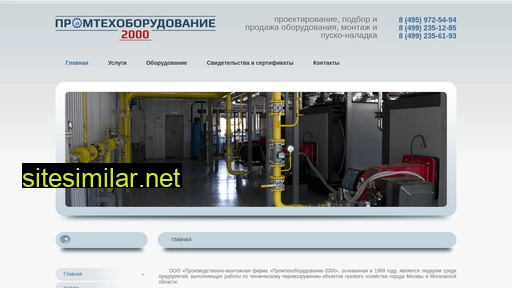 promtex2000.ru alternative sites
