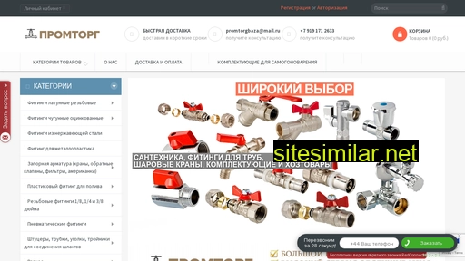 promtorg-baza.ru alternative sites