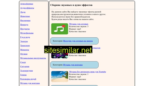 promuzic.ru alternative sites