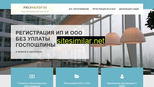 pronalog55.ru alternative sites