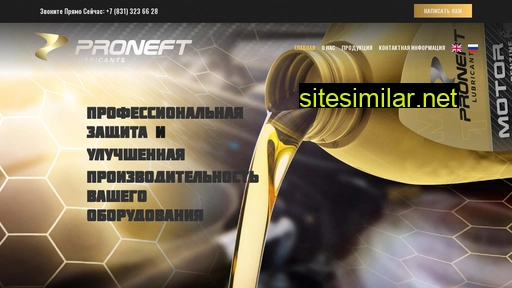 proneftoil.ru alternative sites