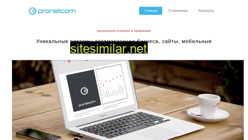 Pronetcom similar sites