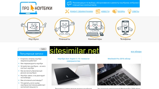 pronoutbuki.ru alternative sites