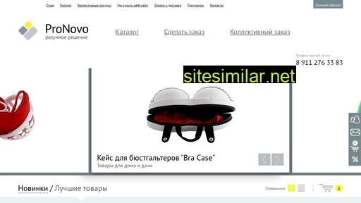pronovo.ru alternative sites