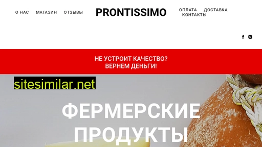 prontissimo.ru alternative sites