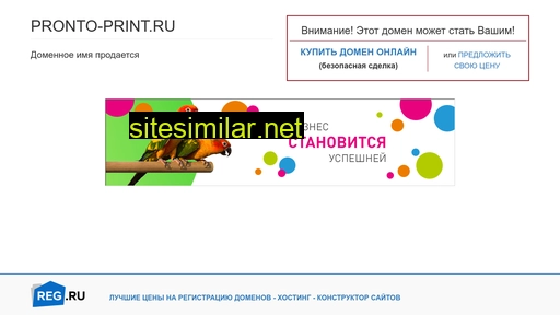 pronto-print.ru alternative sites