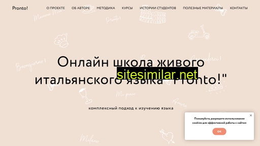prontonline.ru alternative sites