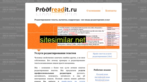 proofreadit.ru alternative sites