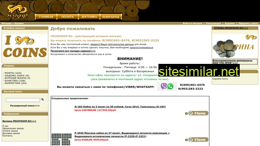 proofshop.ru alternative sites