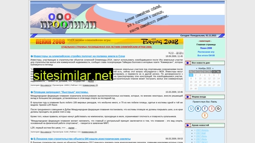 proolimp.ru alternative sites