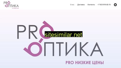prooptika70.ru alternative sites