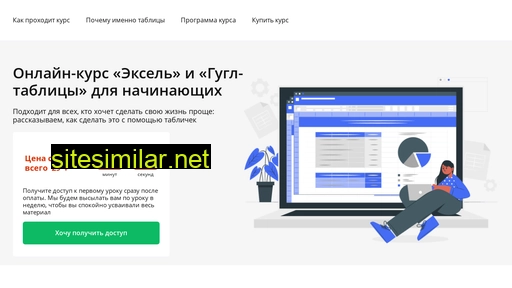 proovemake.ru alternative sites