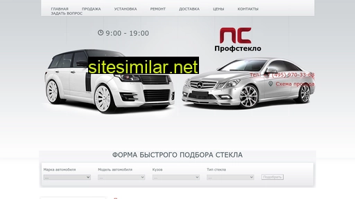 pro-autoglass.ru alternative sites
