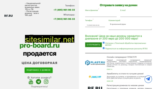 pro-board.ru alternative sites