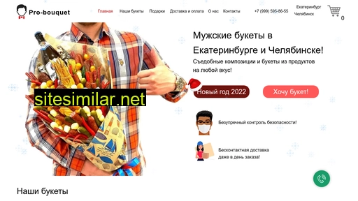pro-bouquet-ural.ru alternative sites